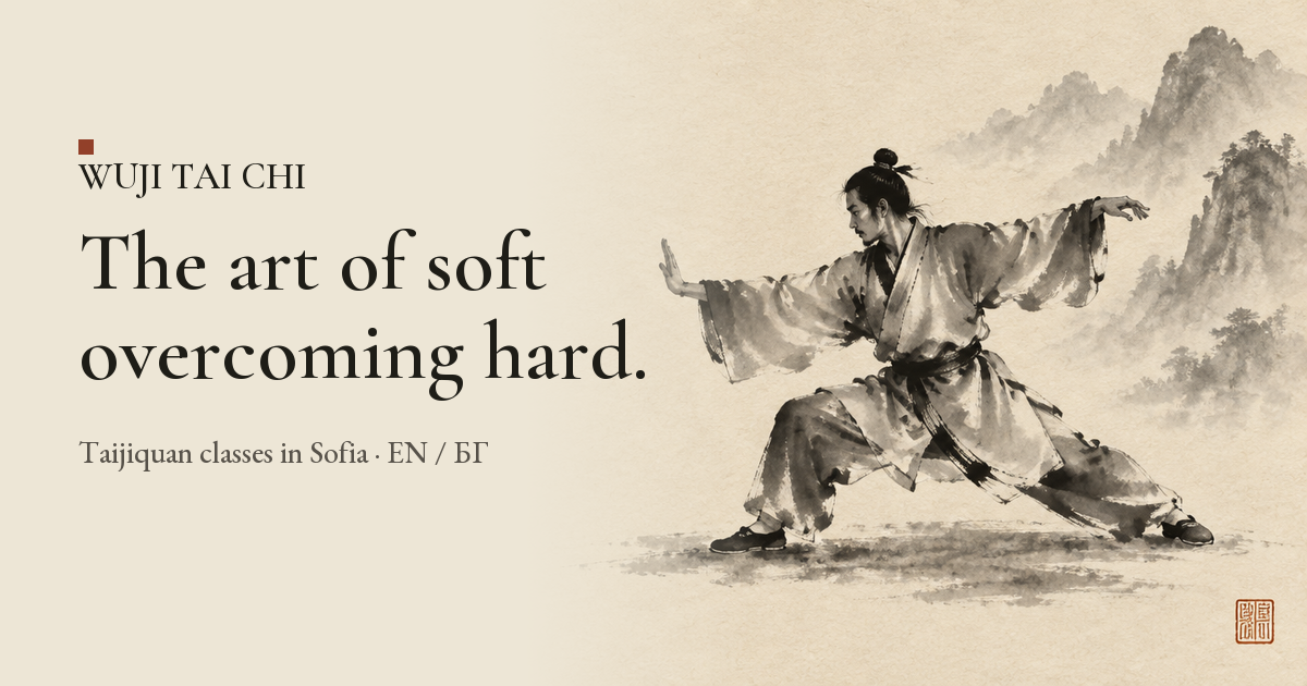 Tai Chi Heritage